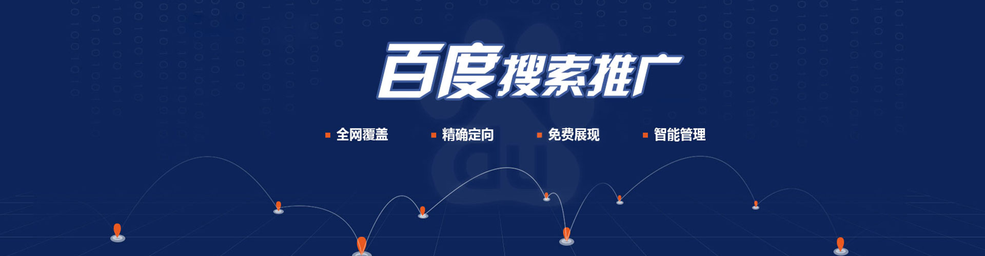 钟楼百度推广竞价