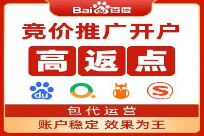 某电商平台的网络推广开户经验分享